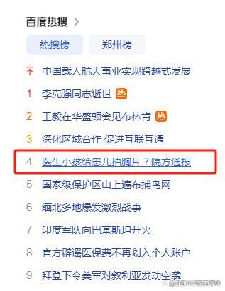 四川医院爆料事件最新进展,最新调查进展及官方回应揭晓