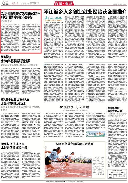 汨罗最新爆料新闻报道内容,揭秘事件背后惊人真相