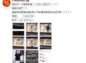 黑料爆料站最新爆料视频,揭秘娱乐圈惊人内幕