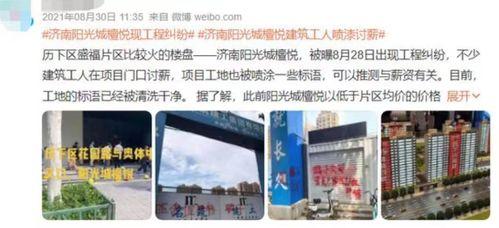 济南楼市最新爆料,揭秘最新房价走势与热门项目盘点