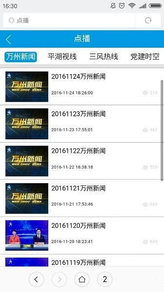 万州新闻 爆料网站最新,最新热点事件追踪